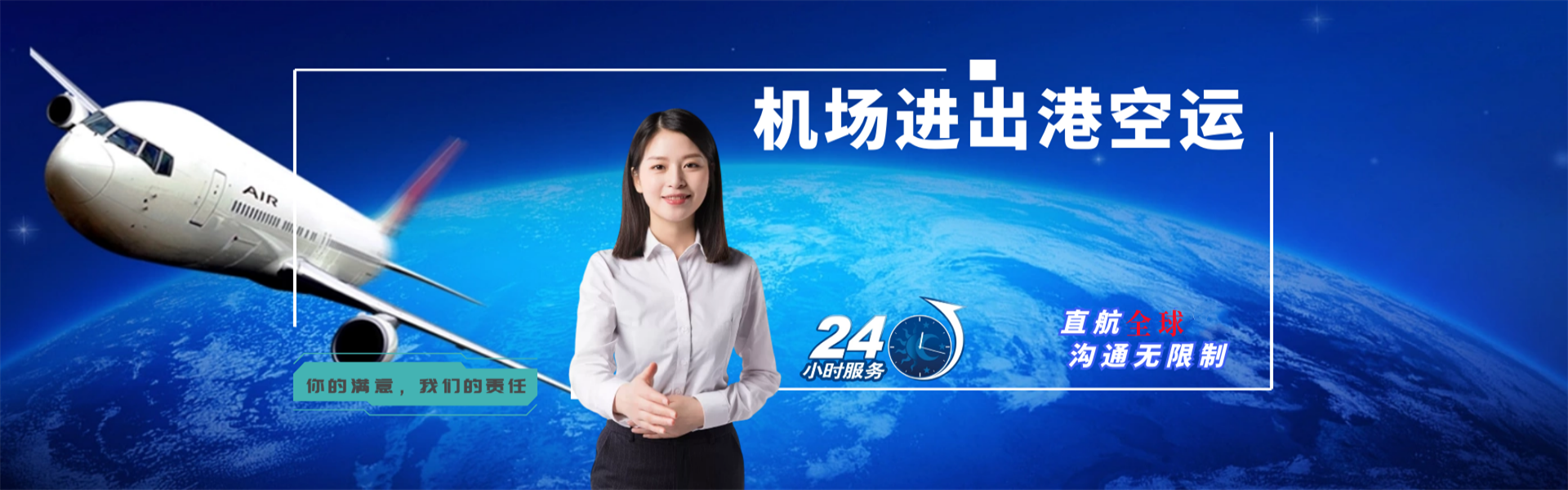 五峰到罗马尼亚物流公司-五峰至罗马尼亚物流专线-五峰空运到罗马尼亚-优时通物流有限公司